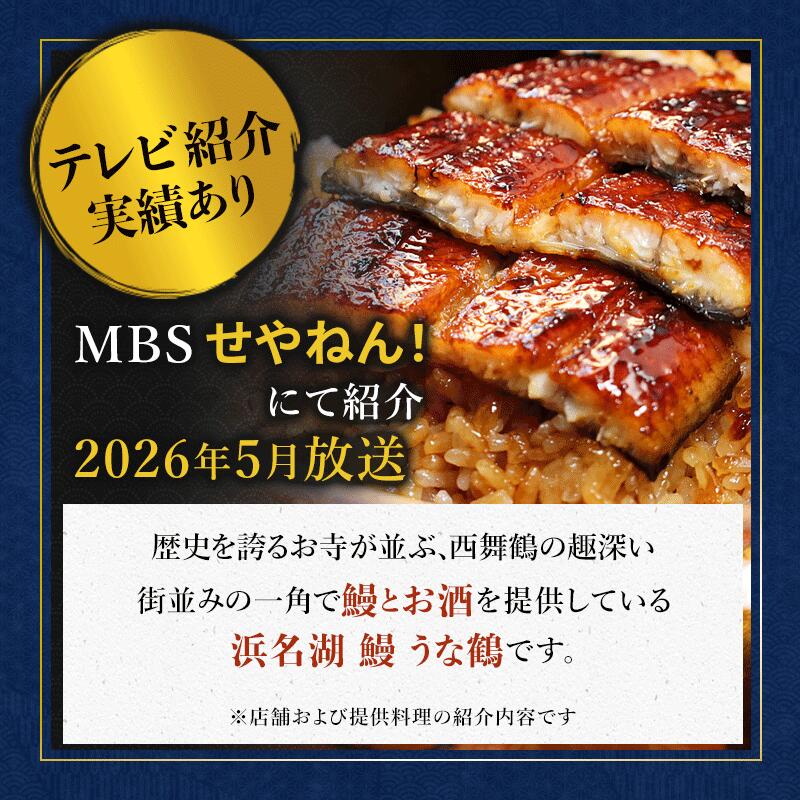 【ふるさと納税】 浜名湖ブランド 「でしこ」 うなぎ蒲焼 1～3尾 | 鰻 ウナギ 蒲焼 国産 浜名湖 でしこ メスうなぎ 浜名湖うなぎ 関東風 土用の丑の日 高級 肉厚 ふっくら 冷凍 京都 舞鶴 専門店 お取り寄せ グルメ ギフト 贈答 人気 f262021-maizuru-10001668 京都府舞鶴市 サンプル画像2