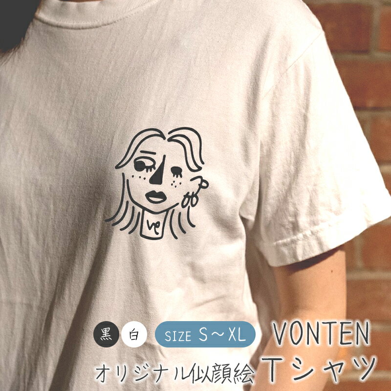 9位! 口コミ数「0件」評価「0」 オリジナル イラスト Tシャツ 製作 S/M/L/XL 白/黒 【送料無料】