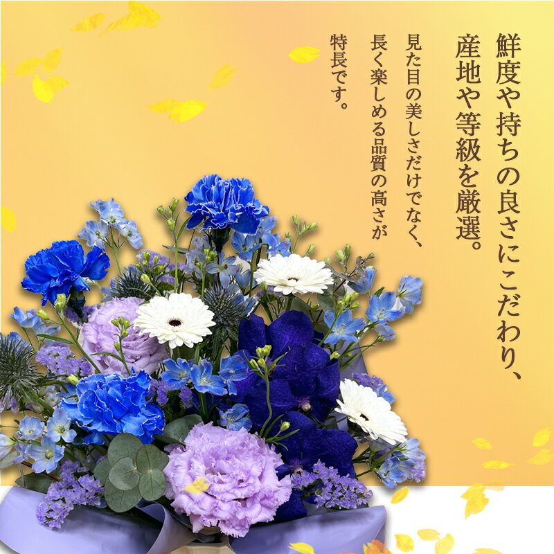 【ふるさと納税】【選べる定期便】 季節のフラワーアレンジメント S/M/L （ 4回 6回 12回 ） | 発送月固定 花 お花 生花 フラワー フラワーアレンジメント 花束 花の定期便 定期便 配送地域限定 京都府 綾部市