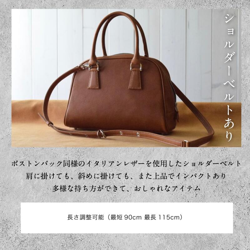 京都府綾部市の【ふるさと納税】≪全3色≫ イタリアンレザー ボストンバック（選べるショルダーベルト 有 / 無 ）【 高級イタリアンレザー使用 レザー 本革 高級皮革 プレゼント ボストン バック カバン 鞄 贈り物 記念 誕生日 革 手作り お祝い おしゃれ おすすめ 京都 綾部 】｜アングル3