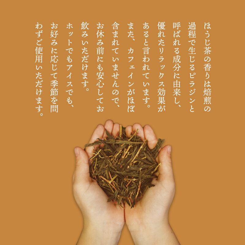 【ふるさと納税】京都府 綾部市産 ほうじ茶 900g（450g×2袋） | 大容量 ほうじ茶 お茶 茶葉 お茶の葉 茶 日本茶 お茶っぱ 茶園 国産 お茶農家 農家直送 贈答 プレゼント お土産 京都府 綾部市 仁の緒