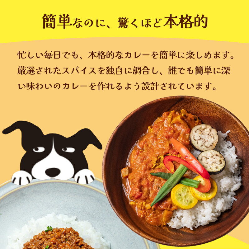 【ふるさと納税】≪選べる容量≫ 本格 チキンカレー スパイス 2袋 / 4袋 / 6袋 / 8袋 （1袋4人前） | 簡単 本格 スパイス レシピ カレー セット 小麦粉不使用 グルテンフリー カレー粉 人気 おすすめ 夢叶ベース 京都府 綾部市