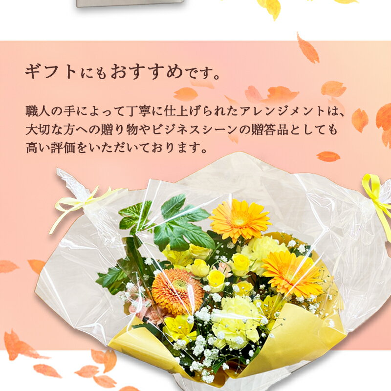 【ふるさと納税】季節のフラワーアレンジメント S M L （ 赤 ピンク 青 紫 黄色 オレンジ 母の日 父の日 クリスマス お正月 バレンタイン ） | 花 お花 生花 フラワー フラワーアレンジメント 花束 お祝い プレゼント 贈答用 記念日 配送地域限定 京都府 綾部市