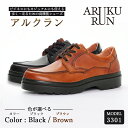 【ふるさと納税】ARUKU RUN 3301 (BLACK/BROWN) 24.5cm〜27cm 3E | 靴 紳士靴 メンズ シューズ ビジネス カジュアル ...