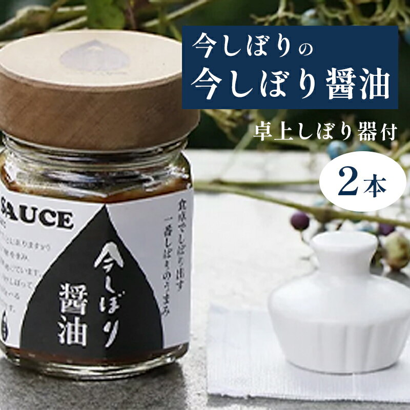 9位! 口コミ数「0件」評価「0」無添加 醤油2本と卓上しぼり器セット 【 国産 調味料 発酵食品 セット 醤油 詰め合わせ 発酵 しょうゆ 贈答 贈り物 プレゼント ギフト･･･ 