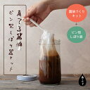 無添加 育てる醤油ビン型しぼり器セット（ビン付き）