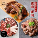 【ふるさと納税】鹿肉と猪肉のジビエ3種セット【 冷凍 国産 鹿肉 鹿 しか肉 フランク 猪肉 ロース バラ肉 もも肉 肩肉 スライス肉 いのしし肉 猪 焼肉 焼...