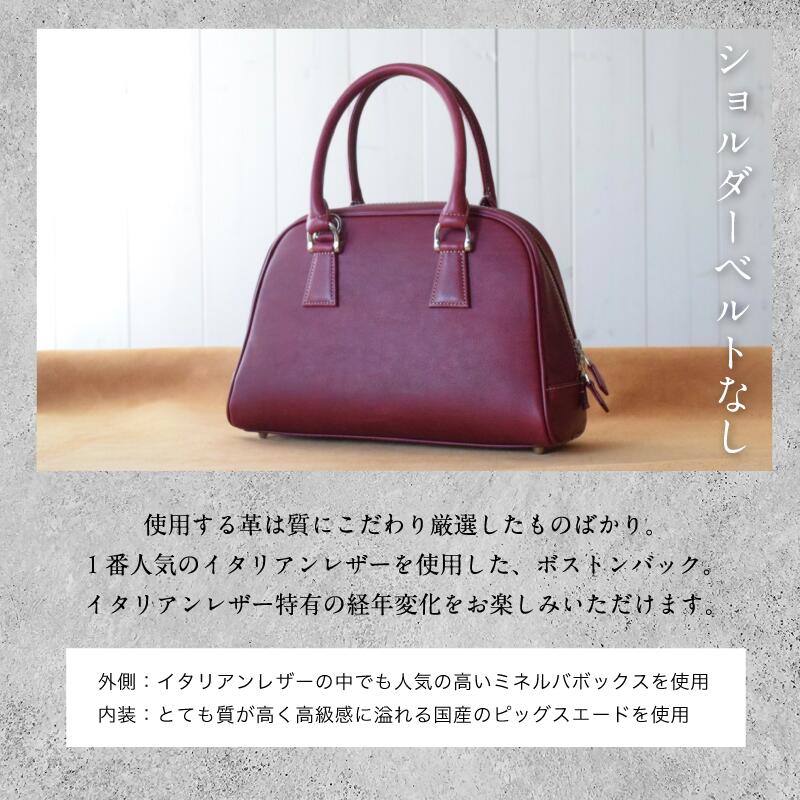 京都府綾部市の【ふるさと納税】≪全3色≫ イタリアンレザー ボストンバック（選べるショルダーベルト 有 / 無 ）【 高級イタリアンレザー使用 レザー 本革 高級皮革 プレゼント ボストン バック カバン 鞄 贈り物 記念 誕生日 革 手作り お祝い おしゃれ おすすめ 京都 綾部 】｜アングル2