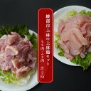 【ふるさと納税】上林鶏セット 2kg ( もも肉 250g×4 / むね肉 250g×4 ) 【 冷凍 小分け カット済 国産 肉 にく お肉 鶏肉 鶏 もも肉 モモ肉 むね肉 ムネ肉 胸肉 食べ比べ 上林鶏 上林 綾部 京都 】