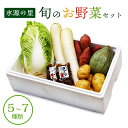 15位! 口コミ数「0件」評価「0」京都府産 季節の野菜セット 5～7品目【 綾部 京都 野菜セット 野菜 旬 野菜詰め合わせ 産地直送 食べ比べ 国産 季節の野菜 詰め合わせ･･･ 