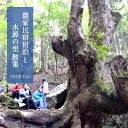 【ふるさと納税】【1泊2日2食】農家民宿宿泊と水源の里集落散策チケット 宿泊 綾部旅行 綾部トラベル 農家民宿 散策 散歩 水源の里 観光 京都 綾部【送料無料...
