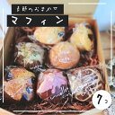 mellow cafe店内手作りマフィンの7個セットです。 定番や期間限定フレーバーを含めた朝焼きマフィンをお届けします。 見た目や風味にこだわったずっしりと大きく食べ応えのあるマフィンです。 おやつ・ティータイムのお供の他、朝食としても重宝します。 ご家族やお友達とおいしくお召し上がりいただく他、お世話になった方への贈り物や自分へのごほうびおやつとしても。 内容は季節により異なりますので、お品の到着まで楽しみにお待ちください。 ［お召し上がり方］ 自然解凍又は袋から出し耐熱容器に乗せ、500Wのレンジで30秒〜1分程温めてお召し上がり下さい。 温め時間は個数やお好みで調節して下さい。 ※画像はイメージです。 ※季節によってのお味や種類もございます。注文をいただいたときの季節品などセレクトしてお送りいたします。 ※マフィンの種類はお選びいただけませんので、ご了承ください。 ※解凍後は、お早めにお召し上がり下さい。 季節のおまかせマフィン 内容量 7個 原材料 商品ラベルに記載 アレルギー 卵、乳、小麦 賞味期限 冷凍保存で約14日間（解凍後は要冷蔵で2日以内にお召し上がり下さい） 保存方法 冷凍保存 提供者 mellow cafe その他 ※画像はイメージです。 【お問合せ先】 お礼の品に関するお問い合わせは、 （mellow cafe　TEL：080-1987-6338）までお願い致します。 人気 ランキング 食品 グルメ お取り寄せグルメ ふるさと納税 送料無料 京都府 京都産 綾部市 綾部 おすすめ ふるさと 楽天ふるさと納税 39ショップ買いまわり 39ショップ キャンペーン 買いまわり 買い回り 買い周り お買い物マラソン マラソンセール 楽天スーパーセール SS スーパーセール スーパーSALE ふるさと納税 人気 ふるさと 納税 限度 額 開店祝い 開店お祝い 開業祝い 周年記念 異動 栄転 転勤 退職 定年退職 挨拶回り 転職 お餞別 贈答品 景品 コンペ 粗品 手土産 寸志 歓迎 新歓 送迎 歓送迎 新年会 二次会 忘年会 記念品 お正月 賀正 新年 新春 初売り 年賀 成人式 成人祝 節分 バレンタイン ひな祭り 卒業式 卒業祝い 入学祝 お花見 ゴールデンウィーク GW こどもの日 端午の節句 お母さん ママ 母の日 お父さん パパ 父の日 七夕 初盆 お盆 お中元 御中元 中元 お彼岸 残暑御見舞 残暑見舞い 敬老の日 おじいちゃん 祖父 おばあちゃん 祖母 寒中お見舞い クリスマス お歳暮 御歳暮 ギフト プレゼント 贈り物 セット お見舞い 退院祝い 全快祝い 快気祝い 快気内祝い ご挨拶 ごあいさつ 引っ越しご挨拶 引っ越しご挨拶 お宮参り御祝 合格祝い 進学内祝い 成人式 御成人 御祝 卒業記念品 卒業祝い 御卒業御祝 入学祝い 入学内祝い 小学校 中学校 高校 大学 就職祝い 社会人 幼稚園 入園内祝い 御入園御祝 お祝い 御祝い 内祝い 金婚式御祝 銀婚式御祝 御結婚お祝い ご結婚御祝い 御結婚御祝 結婚祝い 結婚内祝い 結婚式 引き出物 引出物 引き菓子 御出産御祝 ご出産御祝い 出産御祝 出産祝い 出産内祝い 御新築祝 新築御祝 新築内祝い 祝御新築 祝御誕生日 バースデー バースデイ バースディ 七五三御祝 753 初節句御祝 節句 昇進祝い 昇格祝い 就任 お供え 法事 供養 ・ふるさと納税よくある質問はこちら ・寄付申込みのキャンセル、返礼品の変更・返品はできません。寄付者の都合で返礼品が届けられなかった場合、返礼品等の 再送はいたしません。あらかじめご了承ください。 ・この商品はふるさと納税の返礼品です。スマートフォンでは「購入手続きへ」と表記されておりますが、寄付申込みとなり ますのでご了承ください。