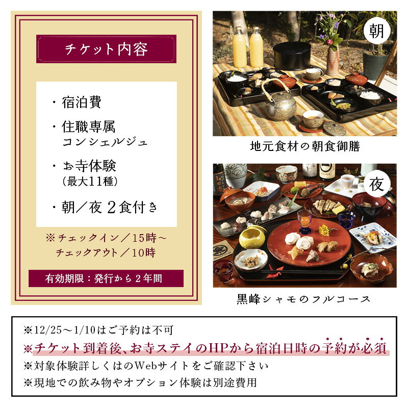 【ふるさと納税】≪完全貸切！宿坊体験≫ 正暦寺 お寺ステイ 1泊2日 ペアチケット （ 貸切 京都 綾部 宿坊 体験 正暦寺 宿泊 お寺 寺 ペア 竹林坐禅 寝禅 坐禅 鐘撞 法衣 楽器体験 御朱印づくり 護摩祈祷 水行洗心 写経 ） f262030-ayabe-10001283 京都府綾部市 サンプル画像2