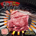 【ふるさと納税】厚切り牛タン 旨塩ダレ 900g（300g×3）牛タン 牛肉 タン 厚切り牛タン 肉 焼肉 焼き肉 アウトドア キャンプ BBQ おすすめ 小分け 京都 綾部