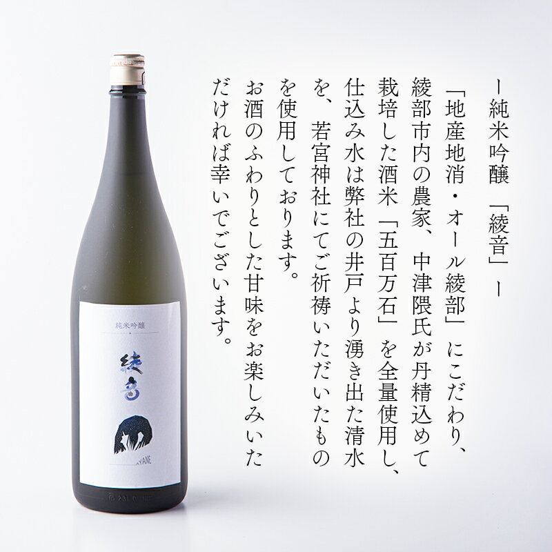 【ふるさと納税】日本酒 地酒 飲み比べセット（綾音・花香水・綾小町）300mlセット 純米吟醸 純米生貯蔵酒 上撰 純米酒 酒 若宮酒造 贈り物 国産 プレゼント ギフト お取り寄せ おすすめ 特産品 オリジナル 飲み比べ 綾部 京都【送料無料】