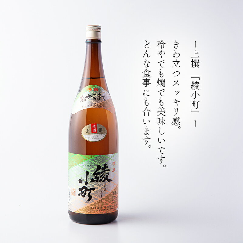 【ふるさと納税】日本酒 地酒 飲み比べセット（綾音・花香水・綾小町）300mlセット 純米吟醸 純米生貯蔵酒 上撰 純米酒 酒 若宮酒造 贈り物 国産 プレゼント ギフト お取り寄せ おすすめ 特産品 オリジナル 飲み比べ 綾部 京都【送料無料】