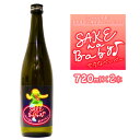 【ふるさと納税】日本酒 SAKE na Baby 720ml×2本【 日本酒 酒 若宮酒造 贈り物 国産 プレゼント ギフト 贈答 こだわり 特産品 オリジナル...