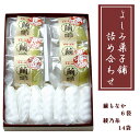 29位! 口コミ数「0件」評価「0」よしみ菓子舗 詰め合わせ（繭もなか6袋＋綾乃糸14本）【 和菓子 スイーツ デザート セット もなか 最中 老舗 個包装 お茶請け 贈答 贈･･･ 