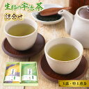 【ふるさと納税】生粋の宇治茶 詰合せ 送料無料 お茶 宇治 茶葉 玉露 煎茶 日本茶 国産 緑茶 箱入り ギフト プレゼント AW01