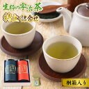 【ふるさと納税】<桐箱入り>生粋の宇治茶 特上詰合せ(手摘み玉露100g・出品煎茶150g・手摘み御濃茶30g) お茶 宇治 茶葉 玉露 煎茶 緑茶 日本茶 国...