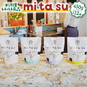 【ふるさと納税】半調理レトルト食品 mitasu 450g 2人前 12袋 送料無料 ビーフカレー ビーフ シチュー 牛肉 牛カレー グルメ インスタント お取り寄せ グルメ レトルト食品 カレールー 常温 保存食 ポイント消化 非常食 保存食 自宅用 食べ比べ AA03