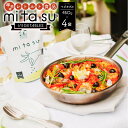 【ふるさと納税】半調理レトルト食品 mitasu 450g 2人前 ベジタブル 4袋 送料無料 シチュー レトルトカレー レトルトシチュー グルメ インスタント お取り寄せ グルメ レトルト食品 カレールー 常温 保存食 非常食 保存食 自宅用 食べ比べ AA24