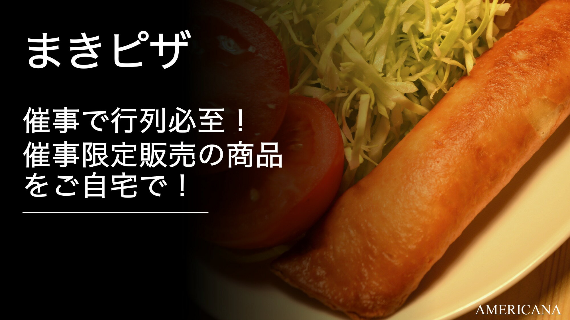 68位! 口コミ数「0件」評価「0」まきピザ8枚セット 送料無料 冷凍ピザ ピザ 冷凍ピッツァ ピザ生地 手作り チーズ 宅配ピザ ピッツァ 冷凍 宅配 ぴざ セット イタリア･･･ 