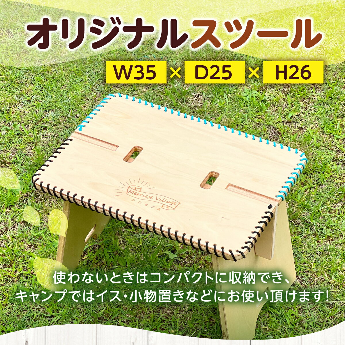 【ふるさと納税】かさとぴあオリジナルスツール 送料無料 スツール 木製 椅子 チェアー スタッキング おしゃれ かわいい 北欧 西海岸 飾り台 チェア いす 完成品 イス カフェ風 ブルックリン デザインスツール アウトドア レザー キャンプ CZ03