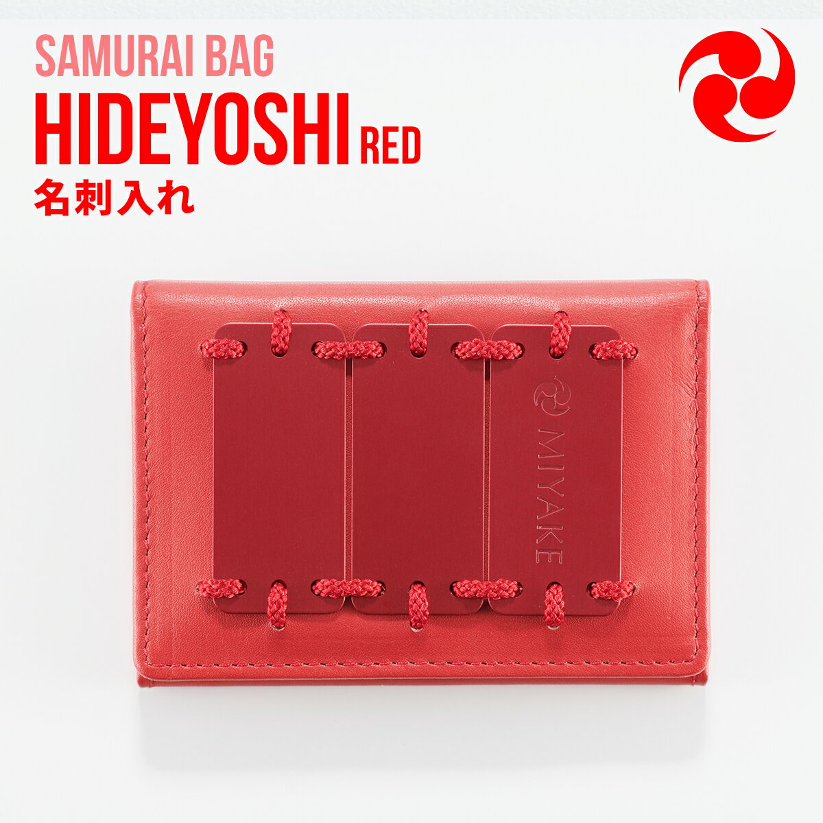 【ふるさと納税】Samurai Bag「HIDEYOSHI（赤）」 名刺入れ　牛革 本革 甲冑　BL07-2