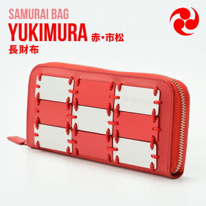 【ふるさと納税】Samurai Bag YUKIMURA 赤 市松 長財布 送料無料 財布 メンズ ...