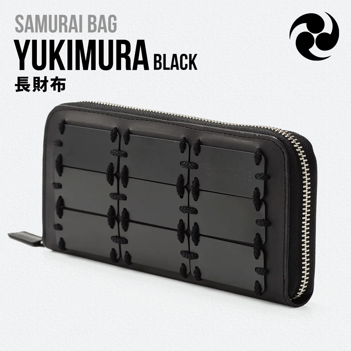 【ふるさと納税】Samurai Bag「YUKIMURA（黒）」 長財布 財布　牛革 本革 甲冑　BL08-1 1