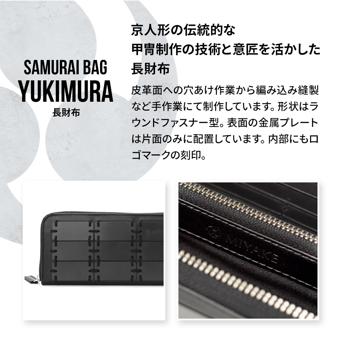 【ふるさと納税】Samurai Bag「YUKIMURA（黒）」 長財布 財布　牛革 本革 甲冑　BL08-1 3