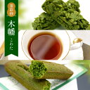 7位! 口コミ数「1件」評価「5」茶彩抄「木幡-こわた」　宇治抹茶チョコクランチ 宇治紅茶 抹茶フィナンシェ セット　菓子 抹茶 チョコ クランチ 紅茶 フィナンシェ スイー･･･ 