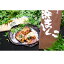 【ふるさと納税】浜文鯖へしこ半身(特大) 【加工食品・魚貝類・漬魚】