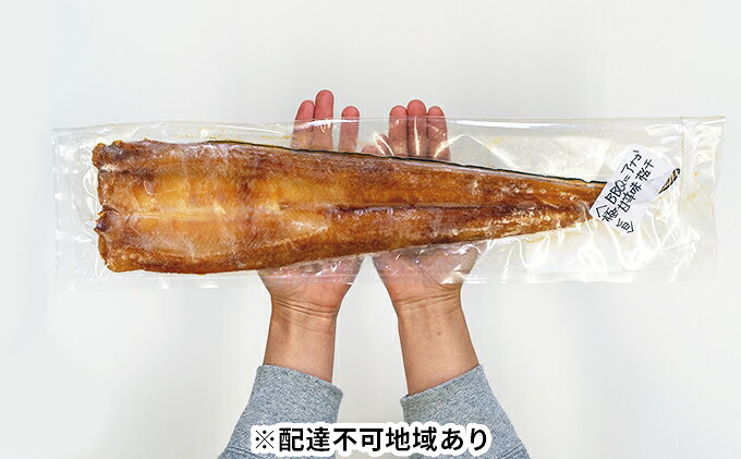【ふるさと納税】【ふるさと納税】穴子の桜干し 35cm～40cm程 約160g×2パック 干物...