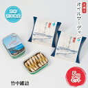 【ふるさと納税】天橋立 オイルサーディン 缶詰 5個セット 竹中罐詰 加工食品 魚貝類 いわし 鰯 オイル漬け 料理 つまみ トッピング 非常食 お酒 酒 土産 天橋立 宮津市 京都府 オードブル サ…