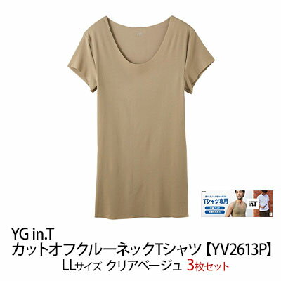 グンゼ YG in.T カットオフクルーネックTシャツ[YV2613P]LLサイズ クリアベージュ3枚セット GUNZE [ ファッション 服 男性 メンズ インナー ]