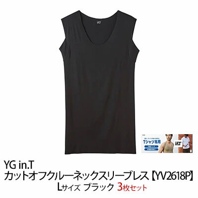 【ふるさと納税】グンゼ YG in.T カットオフクルーネックスリーブレス【YV2618P】Lサイズ ブラック3枚セット GUNZE　【 ファッション 服 男性 メンズ インナー 】