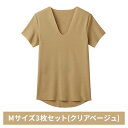 グンゼ YG カットオフV ネックTシャツMサイズ3枚セット(クリアベージュ)GUNZE　