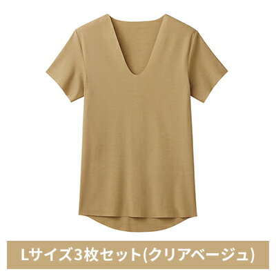 グンゼ YG カットオフV ネックTシャツ[YN1515]Lサイズ3枚セット(クリアベージュ) GUNZE [ ファッション 美しく 快適 アウター アンダーウェア ストレスフリー 着心地 肌着 抗菌防臭力 ]