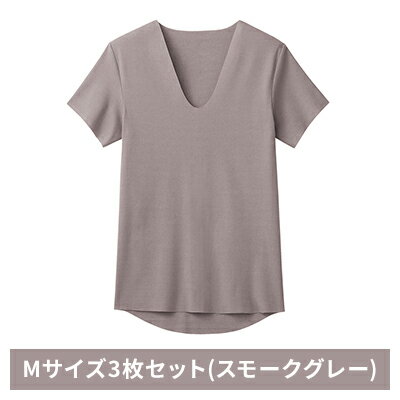 グンゼ YG カットオフV ネックTシャツ【YN1515】Mサイズ3枚セット(スモークグレー) GUNZE　【 ファッション 美しく 快適 アウター アンダーウェア ストレスフリー 着心地 肌着 抗菌防臭力 】