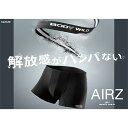 【ふるさと納税】グンゼ BODYWILD AIRZ ボクサーパンツ Mサイズ 2枚セット（ブラック2枚）GUNZE　【 男性 メンズ 下着 アンダーウェア ..