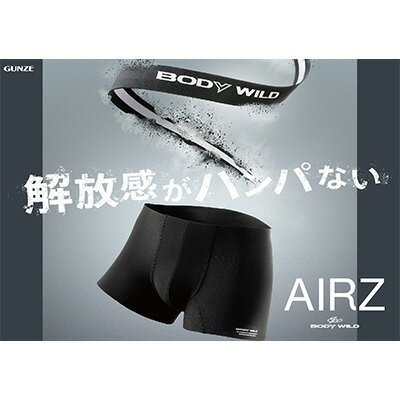 グンゼ BODYWILD AIRZ ボクサーパンツ Lサイズ 2枚セット(ブラック2枚)GUNZE [ 男性 メンズ 下着 アンダーウェア ウエストゴムなし 解放感 快適 フィット感 ストレッチ素材 ] お届け:商品のお届けまで最長3ヶ月〜4ヶ月