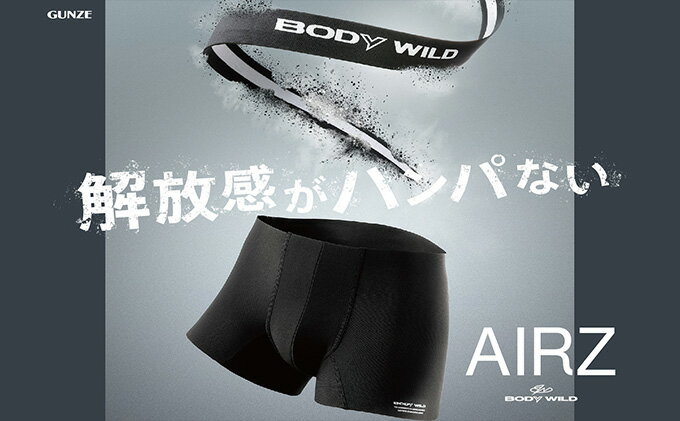 【ふるさと納税】グンゼ BODYWILD AIRZ ボクサーパンツ Mサイズ 5枚セット（ブラック5枚）GUNZE　【 男性 メンズ 下着 アンダーウェア ウエストゴムなし 解放感 快適 フィット感 ストレッチ素材 】　お届け：商品のお届けまで最長3ヶ月～4ヶ月