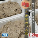 【ふるさと納税】橋立やまいち自慢の魚のつみれ 4パックセット(冷凍)1200g つみれ 魚 鍋 京都府 宮津市