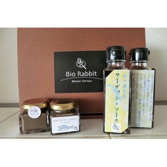 レストランシェフ!オリジナルいわし調味料4本セットサーディンソース(130g)2本 アンチョビペースト(50g)2本化粧箱付き