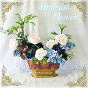 【ふるさと納税】アートフラワー フラワーアレンジ BU<花古都>《花 造花 ギフト 1点もの お供え》