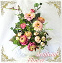 【ふるさと納税】アートフラワー フラワーアレンジ 洋風アレンジMIX<花古都>《花 造花 ギフト 1点もの お供え》