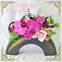 【ふるさと納税】アートフラワー フラワーアレンジ 和風アレンジC<花古都>《花 造花 ギフト 1点もの 正月 正月飾り 胡蝶蘭》