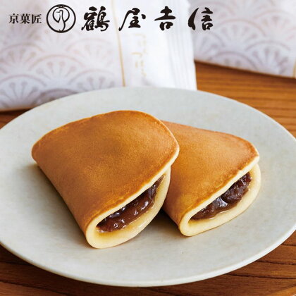 ＜京菓匠 鶴屋吉信＞つばらつばら 15個入もっちりしっとりの焼き菓子 つぶ餡 和菓子 お菓子 ギフト お土産 お歳暮 お中元 ※京都・亀岡「鶴屋吉信FACTORY」からお届け